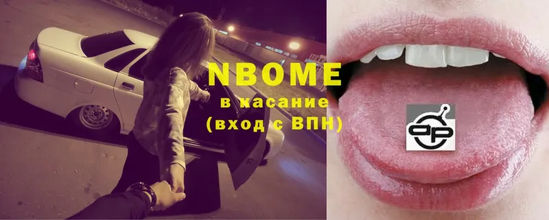 Марки NBOMe 1500мкг  Духовщина 